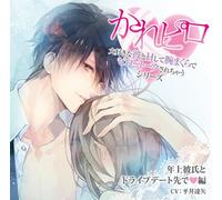 Drama CD - Drama CD [Daisuki Na Kare to H [Import allemand]
