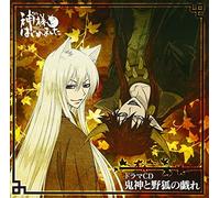 Drama CD - Drama CD Kamisama Hajimemashit