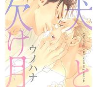 DRAMA CD - Drama CD - The Dog And Waning Moon (2CDS) [Japan LTD CD] FACA-156