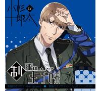 Drama CD - Gunpuku No Ojisama James Burns (49) [Japan CD] BNPS-1005
