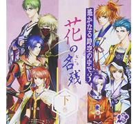 Drama CD - Harukanaru Toki No Naka de 3 [Import allemand]