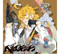 Drama CD Hell's Kitchen [Import allemand]