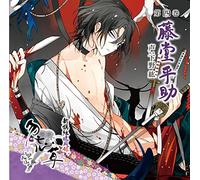 Drama CD (Hiro Shimono) - Drama CD (Hiro Shimono) - Shinsegumi Gyofuroku Wasurenagusa Vol.4 Heisuke Todo [Japan CD] REC-450