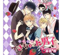 Drama CD (Hiro Shimono, Et Al.) - Drama CD Dekichatta Danshi Haruhi Hen Ore Ga Omae De Omae Ga Ore Set [Japan LTD CD] CEL-72