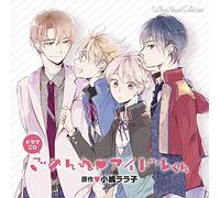 Drama CD (Hiro Shimono, Hirofumi Nojima, Takuya Sato, Et Al.) - Gomenne Idol Kun [Import allemand]