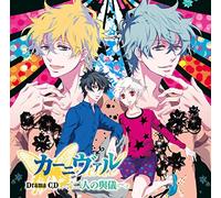 Drama CD (Hiro Shimono, Hiroshi Kamiya, Mamoru Miyano, Et Al.) - Karneval Futari No Ko [Import allemand]