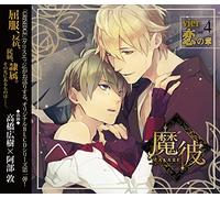 Drama CD (Hiroki Takahashi, Atsushi Abe) - Makare-Ma Ha Kitarite Kare Wo [Import allemand]