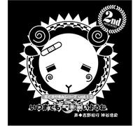 DRAMA CD - Hitsuji de Oyasumi Series 12