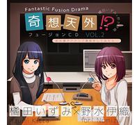 Drama CD (Izumi Kitta / Iori Nomizu) - Drama CD (Izumi Kitta / Iori Nomizu) - Kiso Tengai Fusion CD Vol.2 Izumi Kitta X Iori Nomizu [Japan CD] FAFU-2