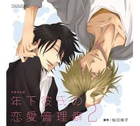 Drama CD (Junji Majima, Daisuke Kishio, Koji Yusa, Et Al.) - Drama CD Toshishita Kareshi No [Import allemand]