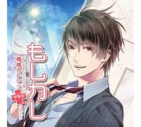 Drama CD (Katsuyuki Konishi) - Moshi Kare Vol.2 Moshimo Anata No Nichijo Ni Oresama Kareshi Ga Plus Saretara [Japan CD] BR-69