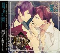 Drama CD (Kazuma Horie / Masatomo Nakazawa) - Makare-Ma Ha Kitarite Kare Wo [Import allemand]