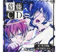Drama CD (Kosuke Toriumi) - Kattou CD-Tenshi to Akuma No S [Import allemand]