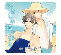 Drama CD (Kosuke Toriumi, Tatsuhisa Suzuki, Et Al.) - Itoshi No Nekokke 2 [Import allemand]