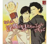 Drama CD (Kosuke Toriumi / Wataru Hatano / Kenichi Ogata / Et Al.) - Nanka / Inma Ga Miechatterundesukedo [Japan CD] ATIS-89