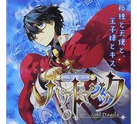 Drama CD (Naozumi Takahashi) - Mahou Shounen Heart Magic-03 J [Import allemand]