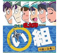 Drama CD - Nintama Rantarou Drama CD I Gu [Import allemand]