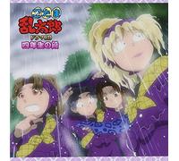 Drama CD - Nintama Rantarou Drama CD Yone [Import allemand]