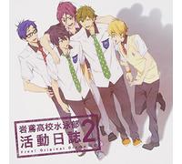 Drama CD (Nobunaga Shimazaki, Tatsuhisa Suzuki, Mamoru Miyano, Et Al.) - TV Anime [Free!] Drama CD [Iwa [Import allemand]