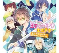 Drama CD - Ouji Ha Tadaima Dekasegi Chuuy [Import allemand]
