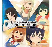 Drama CD - Schoolgirl Strikers Drama CD [Import Allemand]