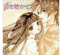 Drama CD - Shi Wo Kikasete