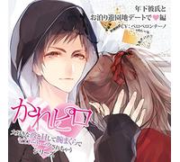 Drama CD - Shite Ude Makura de Pillow [Import allemand]