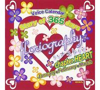 Drama CD (Shotaro Morikubo / Wataru Hatano / Tetsuya Kakihara) - Drama CD (Shotaro Morikubo / Wataru Hatano / Tetsuya Kakihara) - Momogure Story Of 365 Days Florigraphy/Hanakotoba Chapter.Heart [Japan CD] MOMO-8049