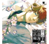 DRAMA CD - SOINE HITSUJI CD BANGAIHEN VOL.2 -TAKERU-