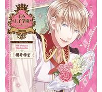 Drama CD (Takahiro Sakurai / Kisho Taniyama / Hikaru Midorikawa) - Drama CD (Takahiro Sakurai / Kisho Taniyama / Hikaru Midorikawa) - Oritsu Oji Gakuen Re: Fairy-Tale Vol.9 Cinderella No Oji Sama [Japan CD] R45P-25