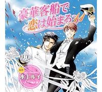 Drama CD (Takahiro Sakurai, Takehito Koyasu, Daisuke Kishio, et al.) - Drama CD (Takahiro Sakurai, Takehito Koyasu, Daisuke Kishio, et al.) - Goka Kyakusen De Koi Wa Hajimaru 11 (2CDS) [Japan CD] CEL-69