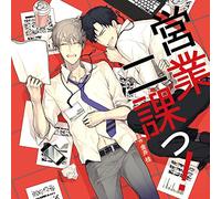 Drama CD (Takuma Terashima, Tarusuke Shingaki) - EIGYO NIKA!