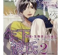 Drama CD (Takuya Eguchi) - Momogure Toshishita Kareshi 2 Haiyu, Ikoma Yuto No Baai - Mo Ore... Kodomo Ja Naiyo? - [Japan CD] MOMO-8051