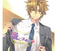 Drama CD (Tatsuhisa Suzuki) - Drama CD (Tatsuhisa Suzuki) - Ore Ni Kimeta! Yoji No Yakimochi. [Japan CD] CIN-43