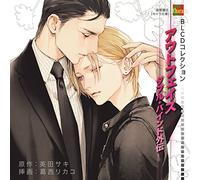 Drama CD (Tatsuhisa Suzuki, Toru Ohkawa, Kazuyuki Okitsu, Et Al.) - Double Bind Gaiden [Import allemand]