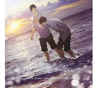 Drama CD (Toshiki Masuda, Yoshiki Nakajima) - Sorekara, Kimi Wo Kangaeru [Japan CD] FACA-801