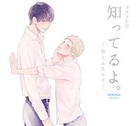 Drama CD (Wataru Hatano, Ayumu Murase, Tomoaki Maeno, Kosuke Toriumi) - Kimi to Futari de [Import allemand]