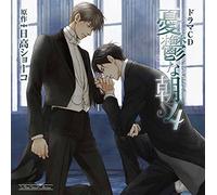 Drama CD (Wataru Hatano, Daisuke Hirakawa, Tomoaki Maeno, Et Al.) - Yuutsu Na Asa 4 [Import allemand]