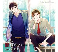 Drama CD (Wataru Hatano, Yoshitsugu Matsuoka, Kazuyuki Okitsu, Et Al.) - Gosan No Heart [Import]