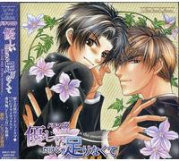 Drama CD - Yasashiidakeja Tarinakute Rubo Sound (Original Soundtrack) [Import]