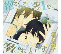 Drama CD (Yuuki Ono, Hiroki Takahashi, Yoshihisa Kawahara. Et Al.) - Dakaretai Otoko 1 I Ni Odosareteimasu [Japan CD] CEL-71