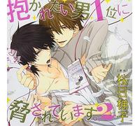 Drama CD (Yuuki Ono, Hiroki Takahashi, Yoshihisa Kawahara, Et Al.) - Dakaretai Otoko 1I Ni Odoareteimasu. 2 [Japan CD] CEL-74