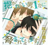 Drama CD (Yuuki Ono, Hiroki Takahashi, Yoshihisa Kawahara. Et Al.) - Drama CD (Yuuki Ono, Hiroki Takahashi, Yoshihisa Kawahara. Et Al.) - Darama CD Dakaretai Otoko No.1 Ni Odosareteimasu. Rokebasu Chikan Set [Japan CD] CEL-70