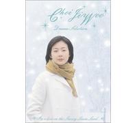 Drama: Choi Ji Woo Selection(CD+DVD) [Import]