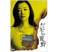 (Drama) - Dakara Kouya Dvd-Box (4 Dvd) [Edizione: Giappone]