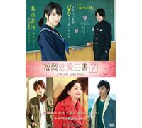 (Drama) - Fukuoka Renai Hakusho 7 Futatsu No Love Story [Edizione: Giappone]