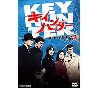 (Drama) - Key Hunter Best Selection Vol.3 [Edizione: Giappone]