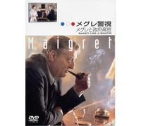 Drama Maigret to Seifu Kokan [Edizione: Giappone] [Import]