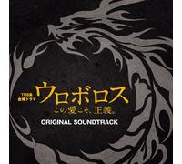 Drama Ouroboros-Kono Ai Koso S [Import allemand]