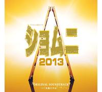 Drama [Re:Shomuni 2013]-O.S.T. [Import allemand]